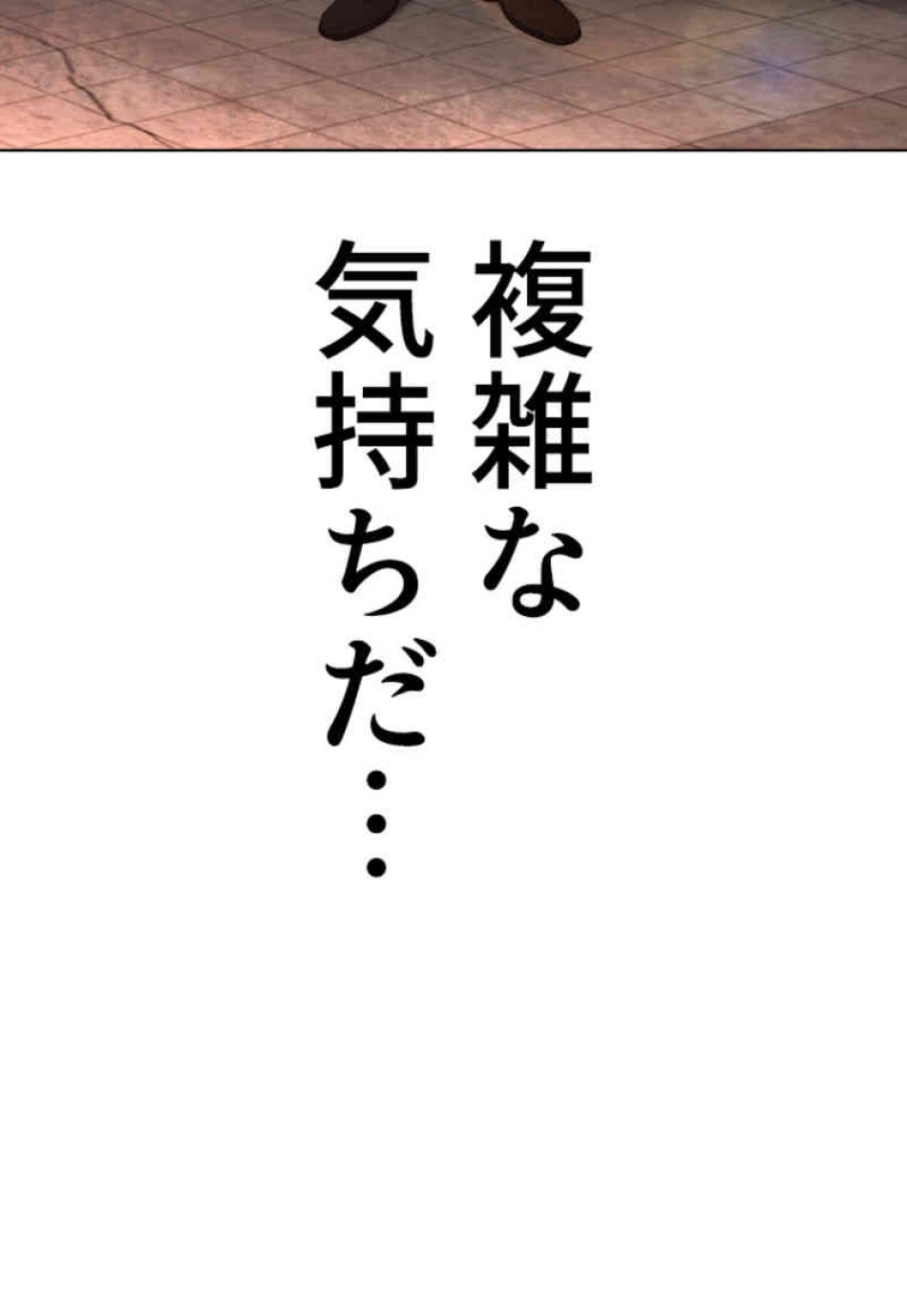 喧嘩独学 第102話 - Page 72