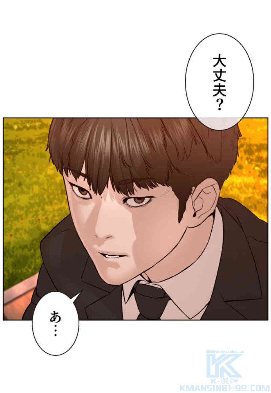 喧嘩独学 第102話 - Page 73