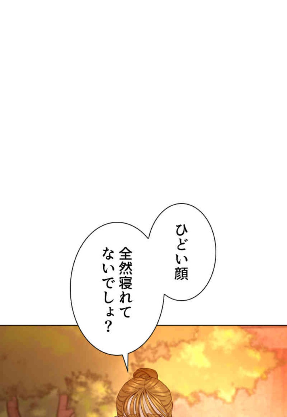 喧嘩独学 第102話 - Page 74