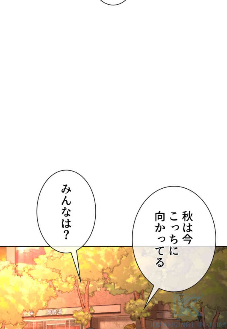 喧嘩独学 第102話 - Page 76
