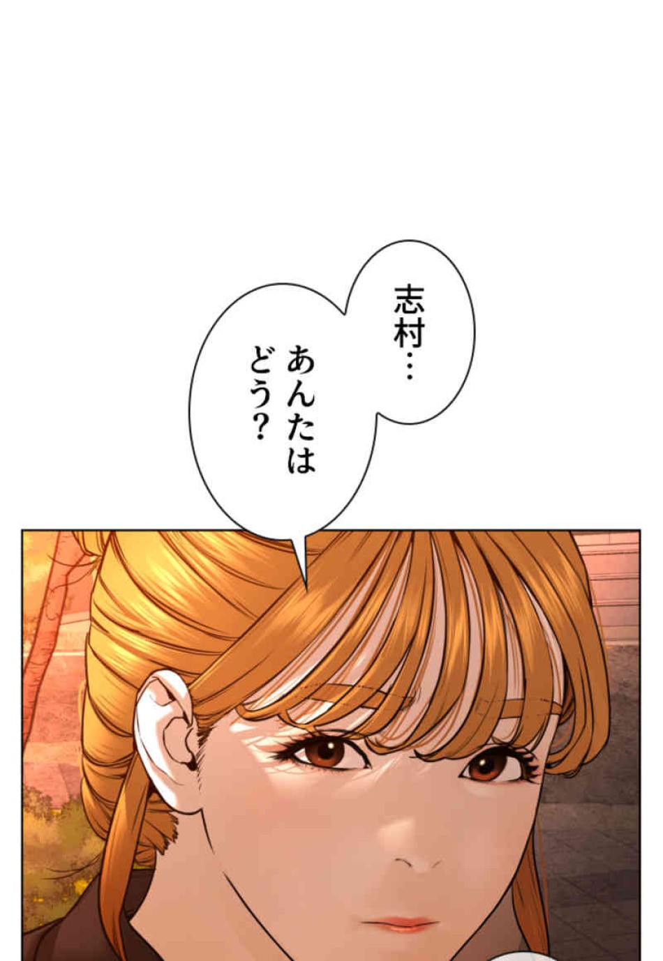 喧嘩独学 第102話 - Page 78
