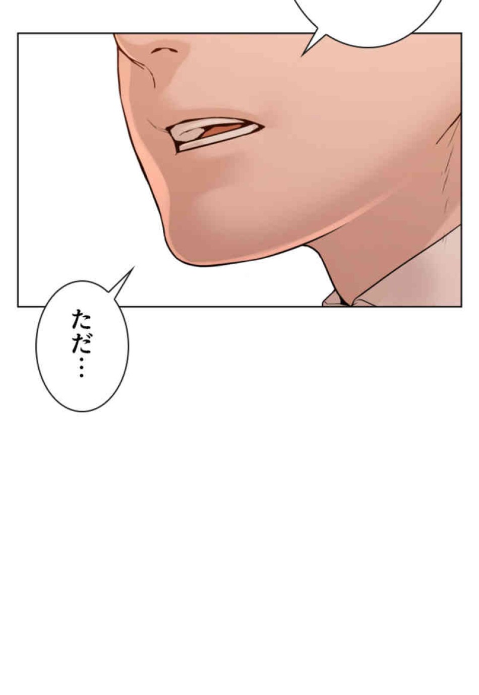 喧嘩独学 第102話 - Page 80