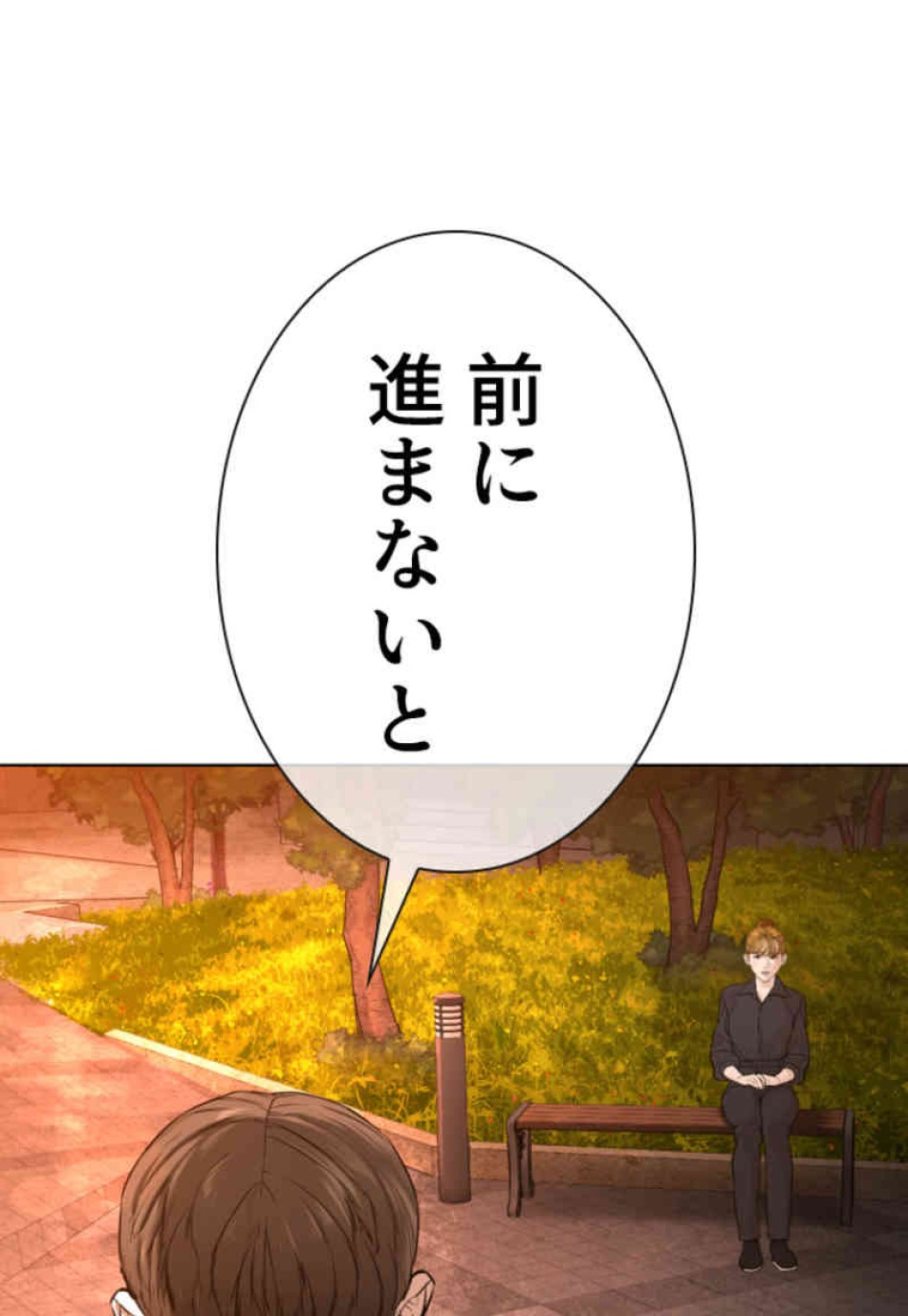 喧嘩独学 第102話 - Page 81
