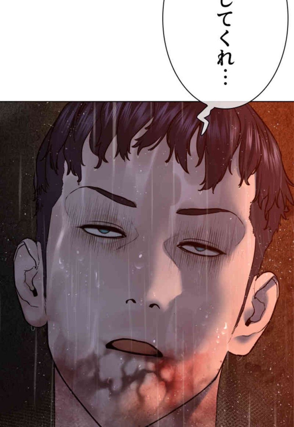 喧嘩独学 第102話 - Page 9