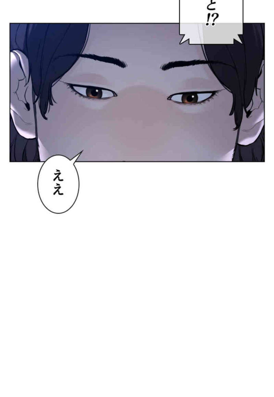 喧嘩独学 第102話 - Page 90