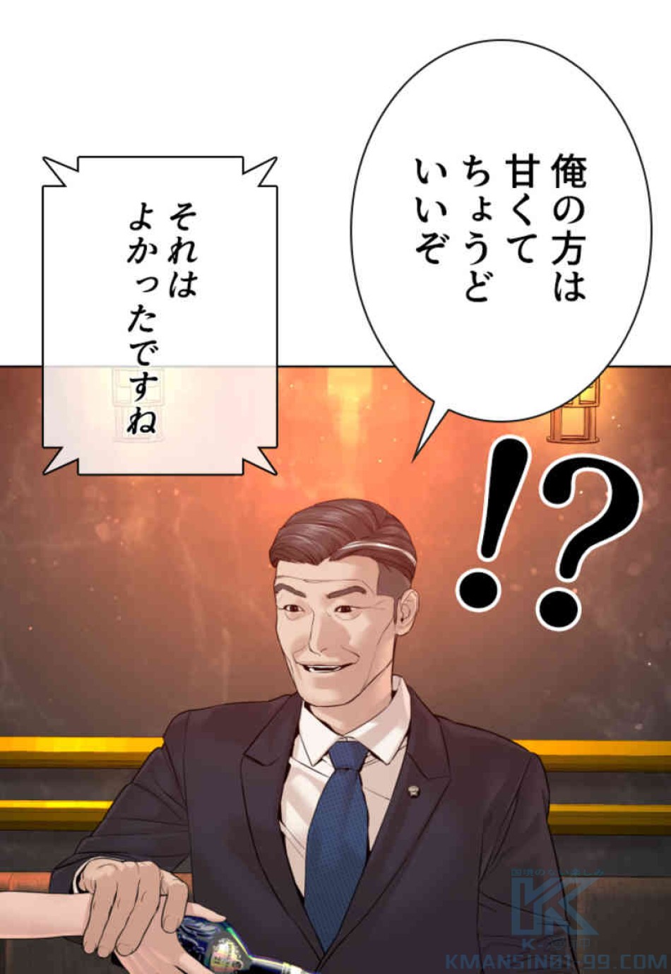 喧嘩独学 第102話 - Page 91