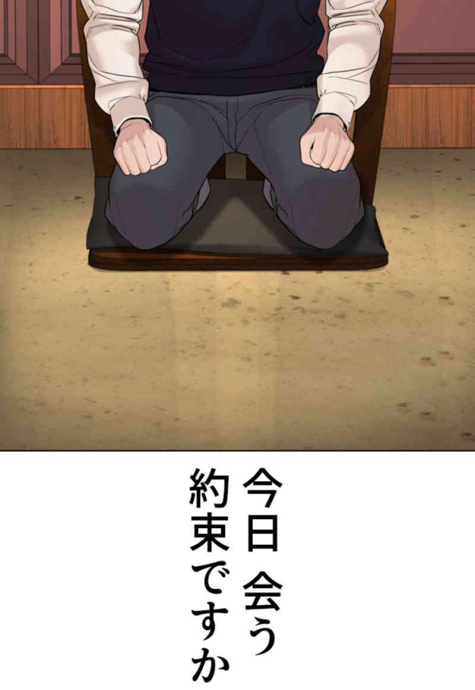 喧嘩独学 第102話 - Page 99