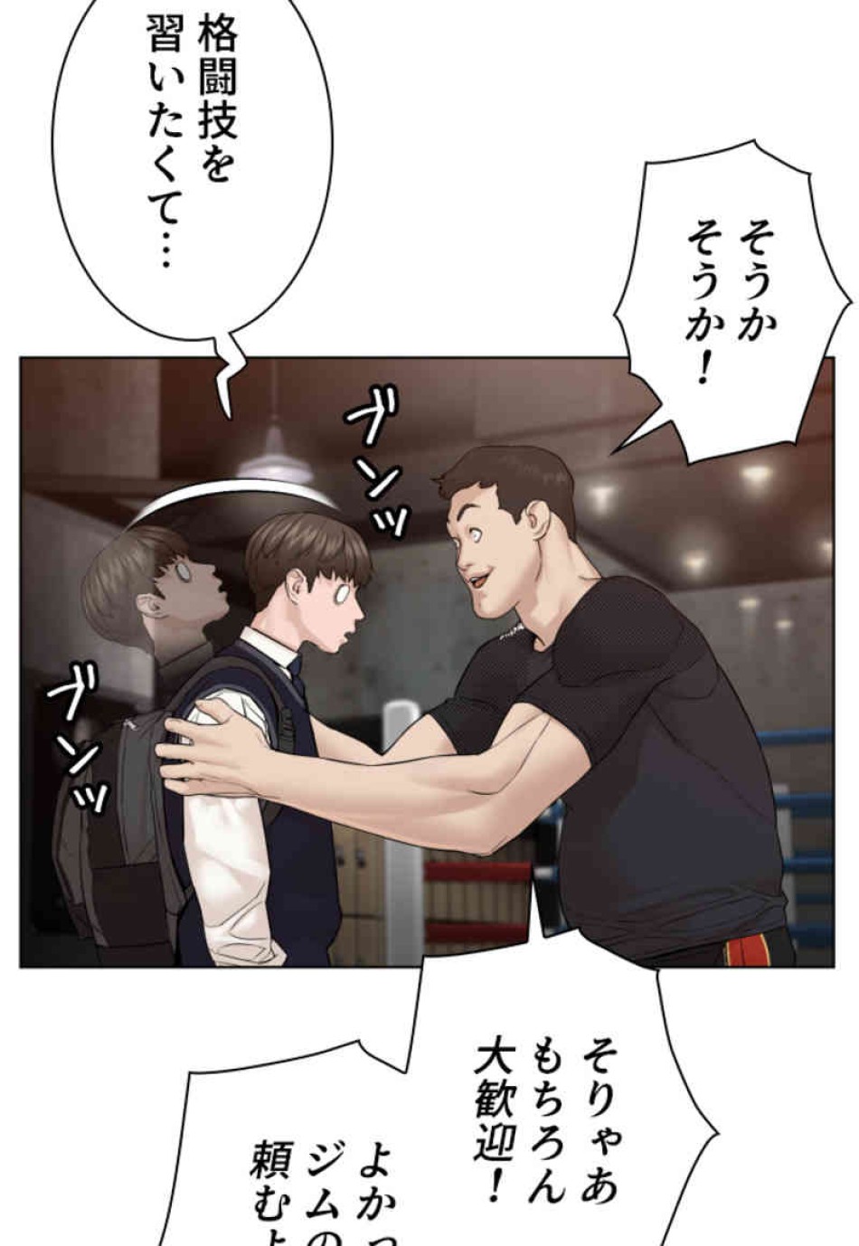 喧嘩独学 第103話 - Page 101