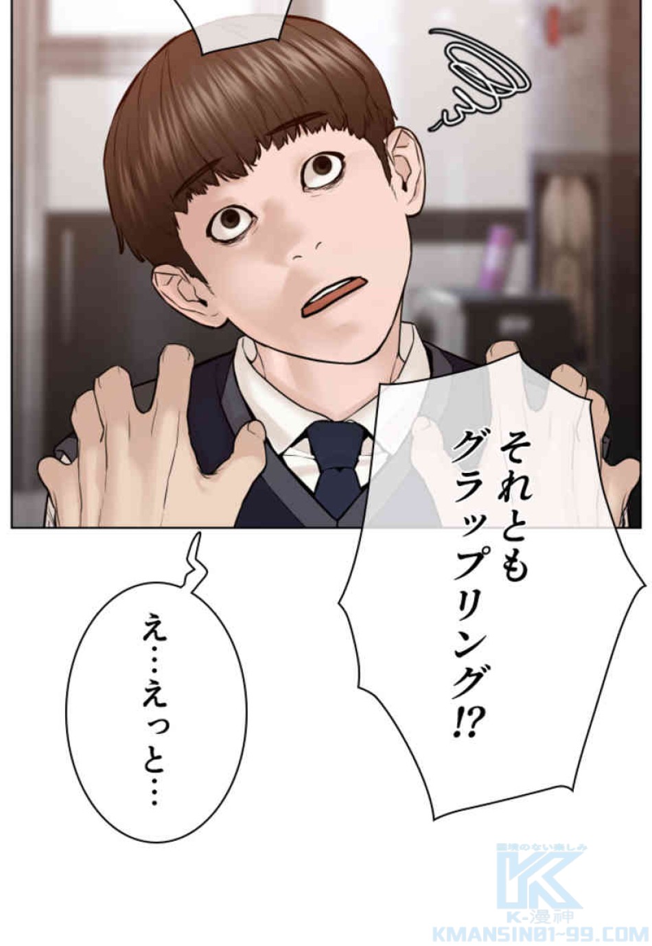 喧嘩独学 第103話 - Page 103