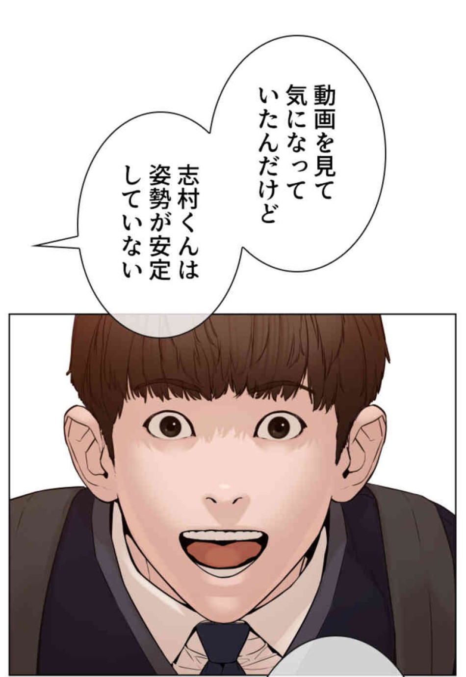 喧嘩独学 第103話 - Page 108