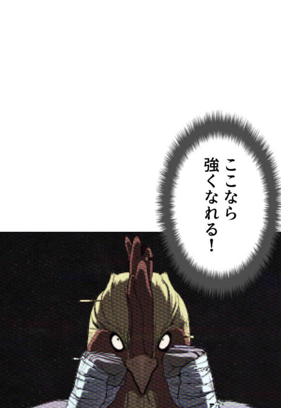 喧嘩独学 第103話 - Page 110