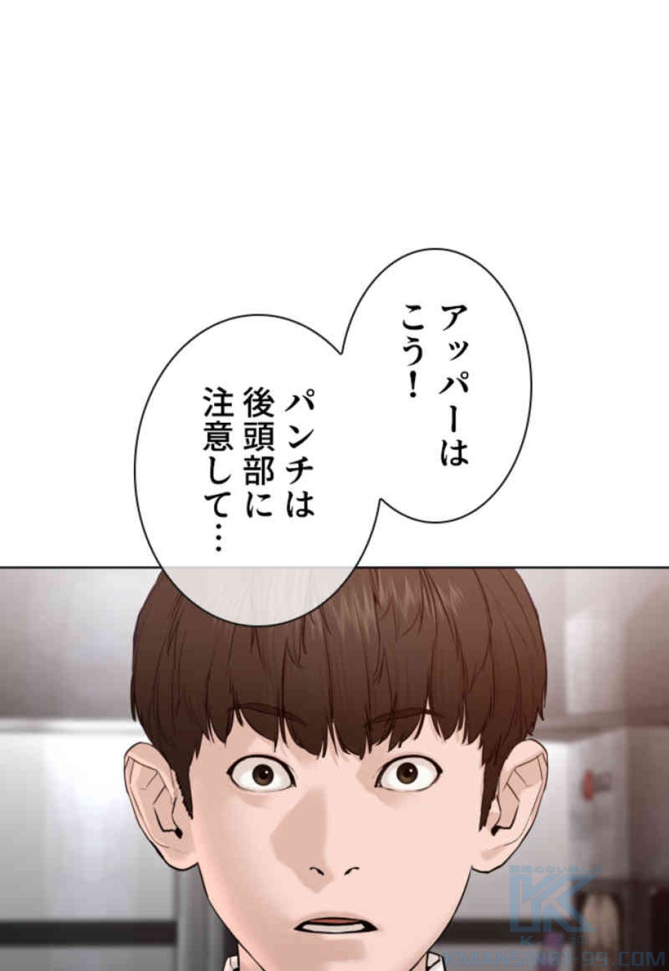 喧嘩独学 第103話 - Page 112