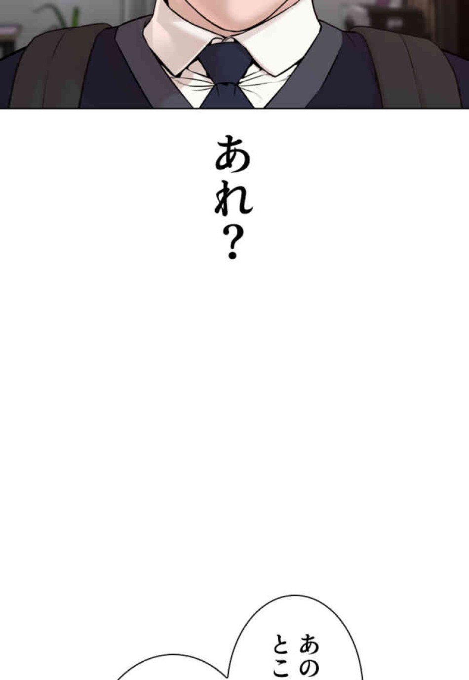 喧嘩独学 第103話 - Page 113