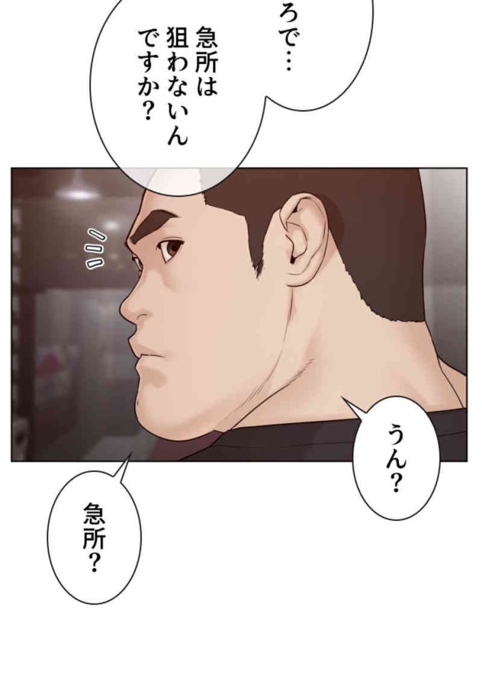 喧嘩独学 第103話 - Page 114