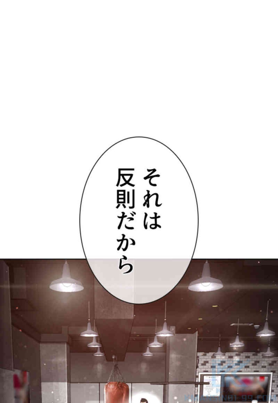 喧嘩独学 第103話 - Page 115