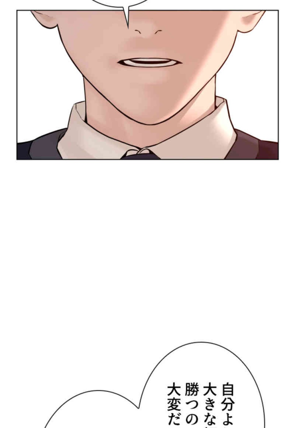 喧嘩独学 第103話 - Page 119
