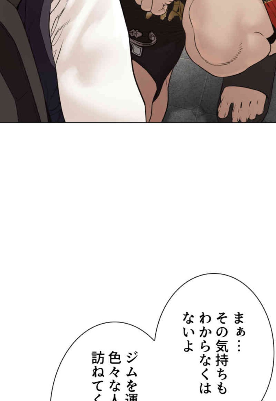 喧嘩独学 第103話 - Page 126