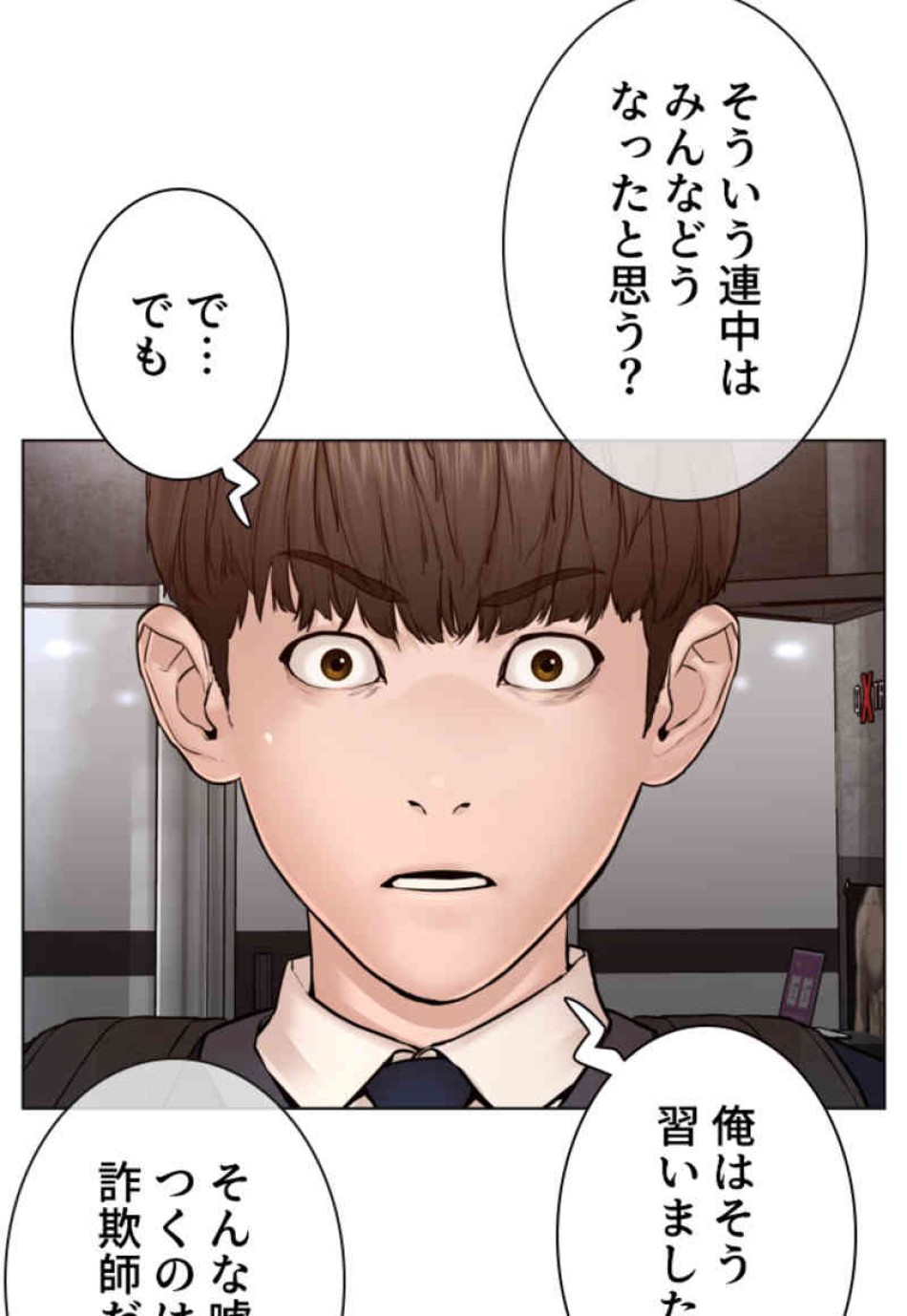 喧嘩独学 第103話 - Page 129