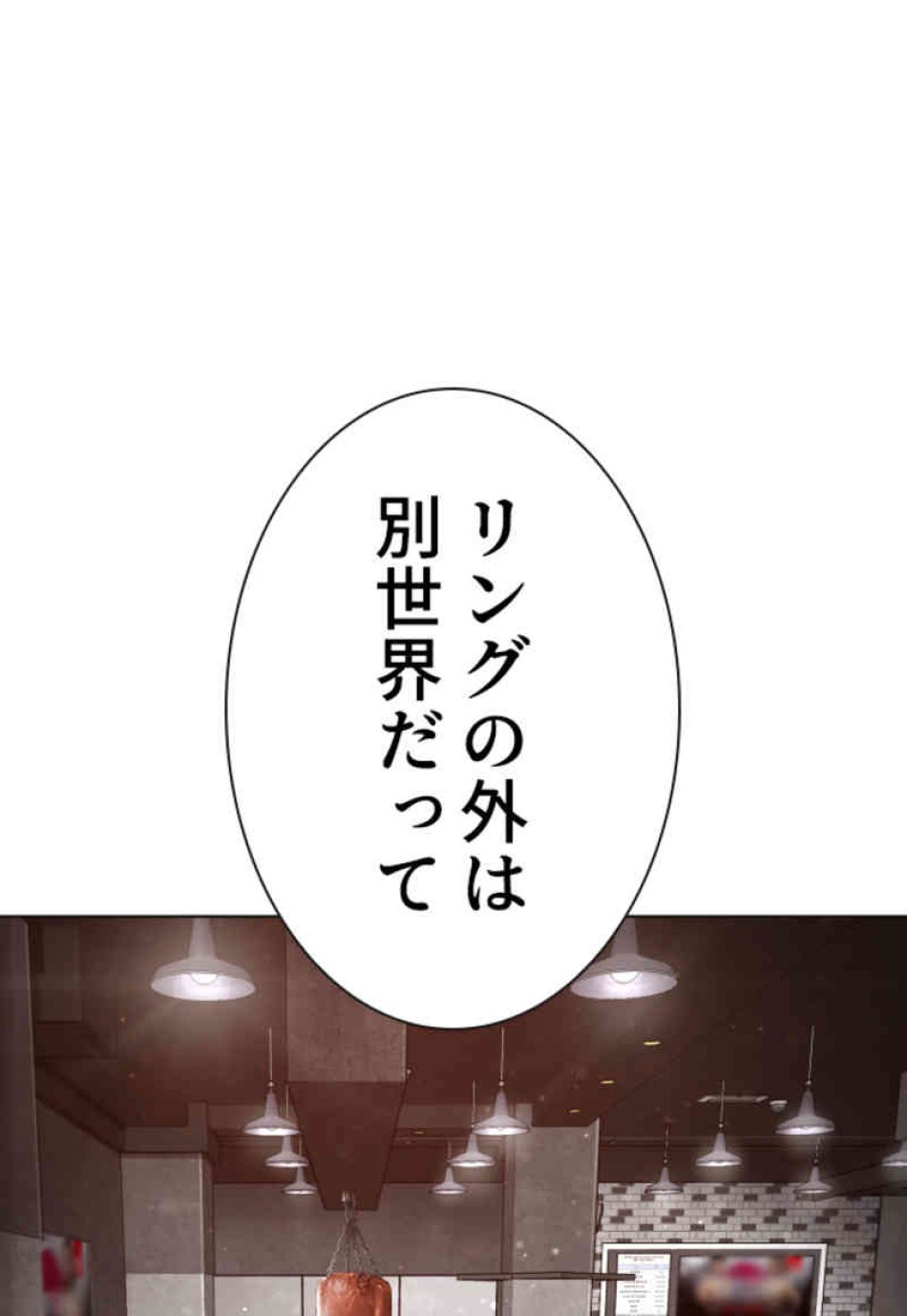 喧嘩独学 第103話 - Page 141