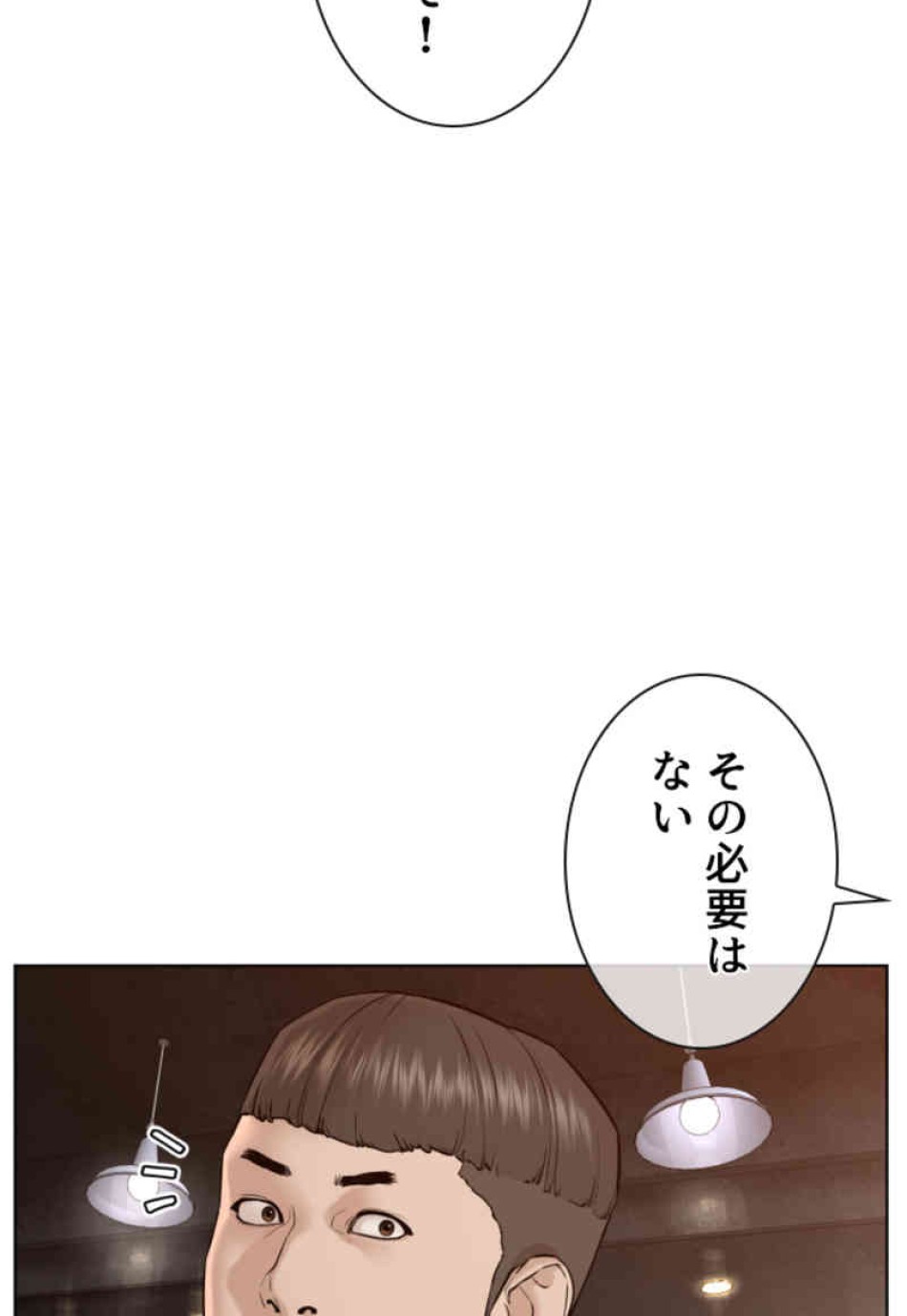 喧嘩独学 第103話 - Page 146