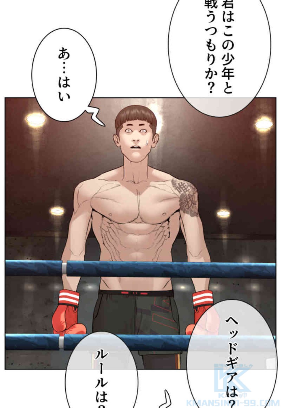 喧嘩独学 第103話 - Page 157