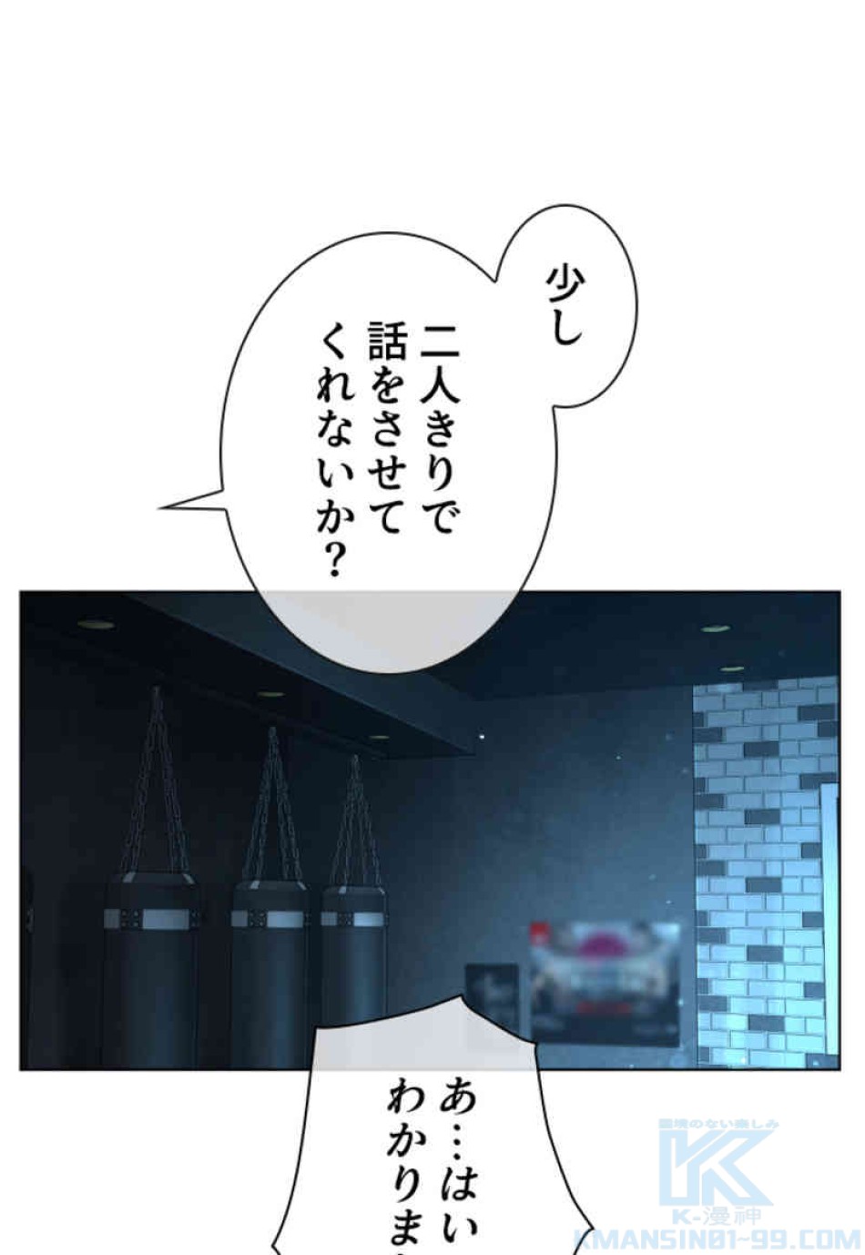 喧嘩独学 第103話 - Page 166