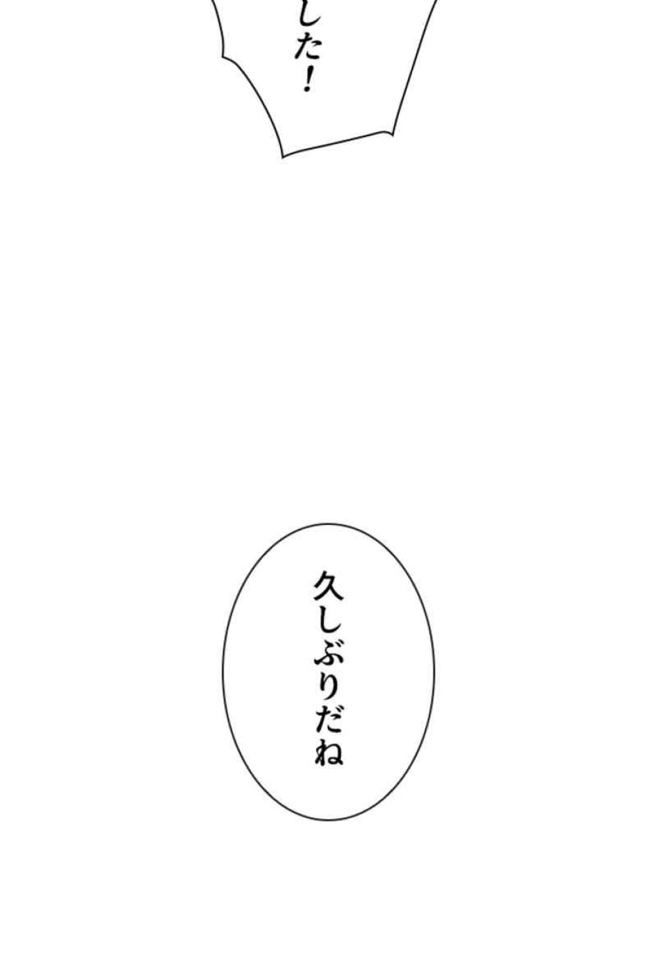 喧嘩独学 第103話 - Page 167