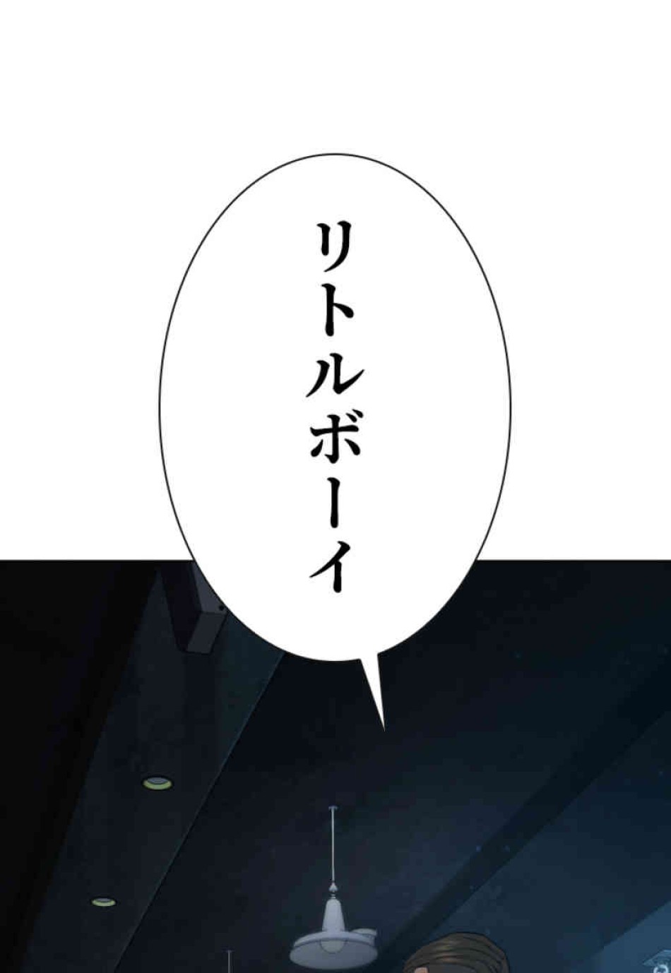 喧嘩独学 第103話 - Page 168