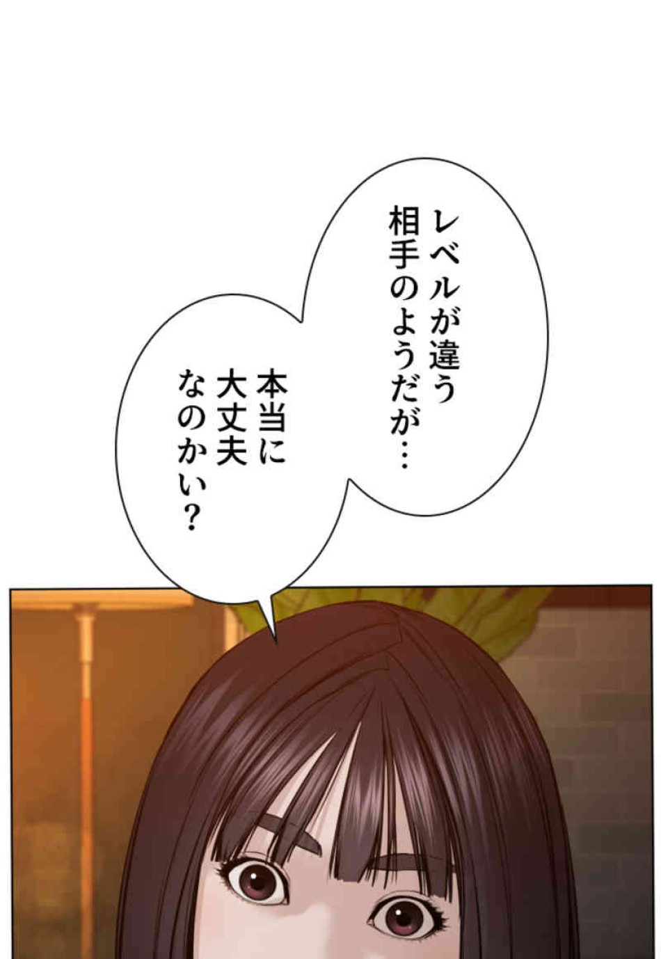 喧嘩独学 第103話 - Page 17