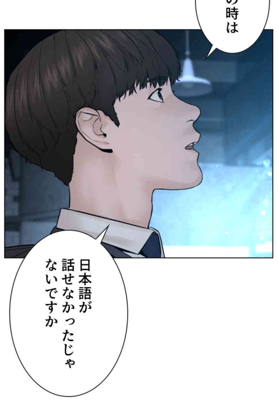 喧嘩独学 第103話 - Page 171