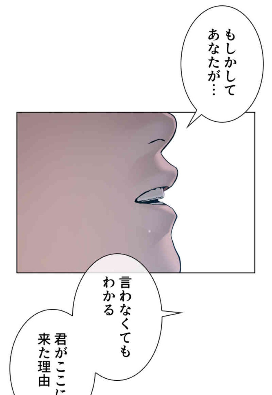 喧嘩独学 第103話 - Page 174