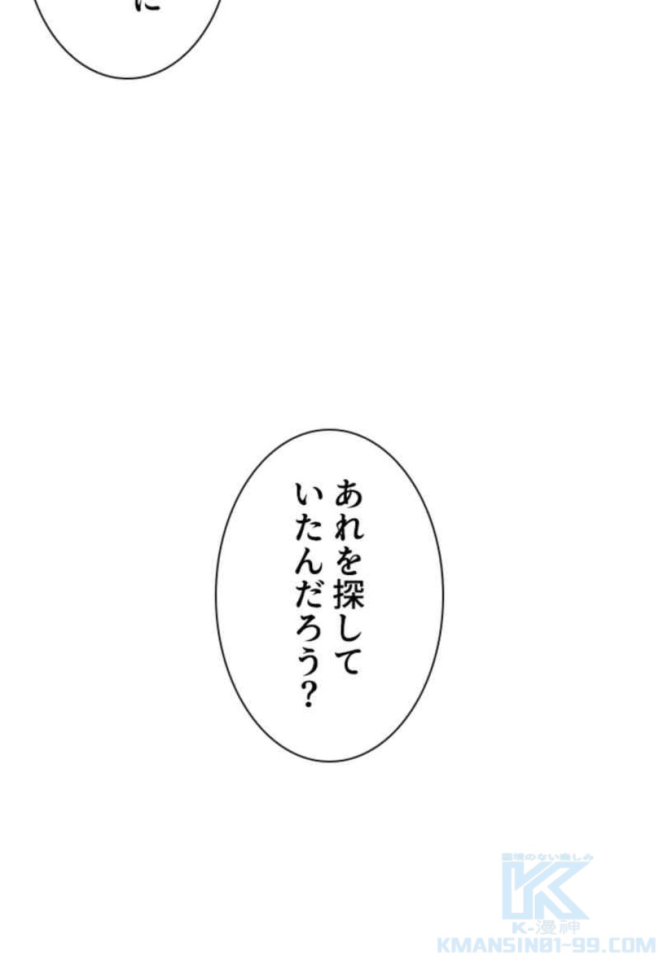 喧嘩独学 第103話 - Page 175