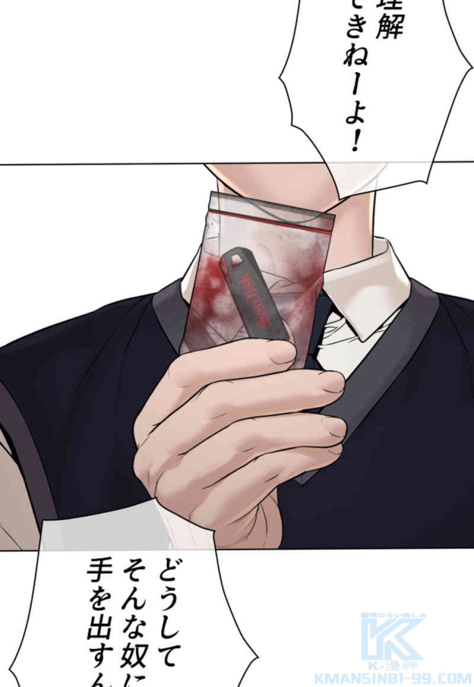 喧嘩独学 第103話 - Page 19