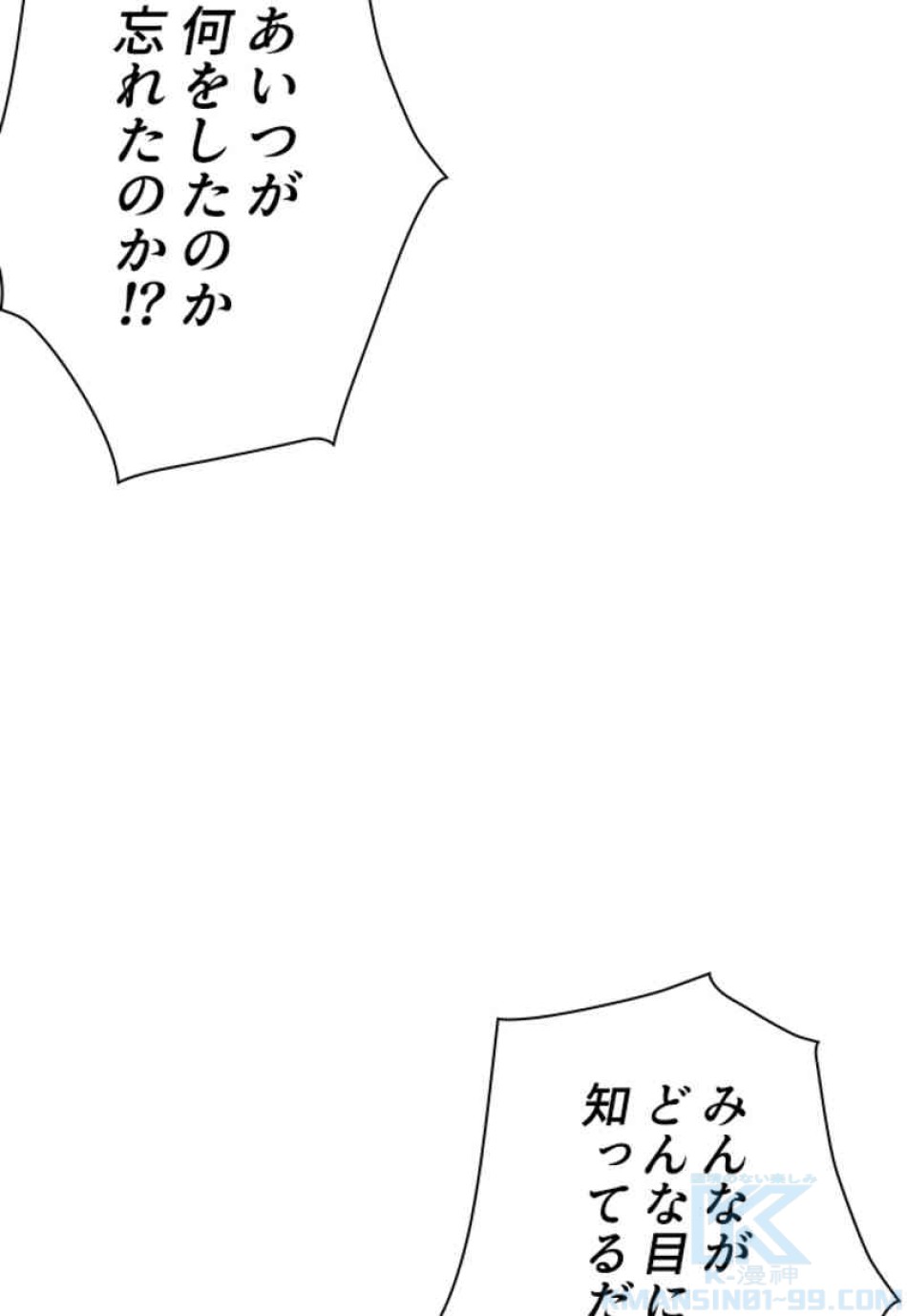 喧嘩独学 第103話 - Page 22