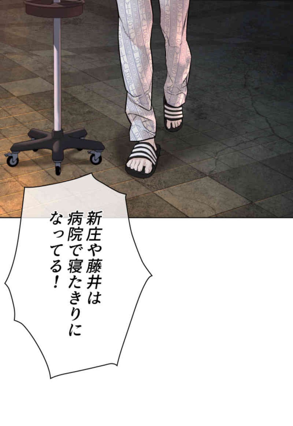 喧嘩独学 第103話 - Page 24