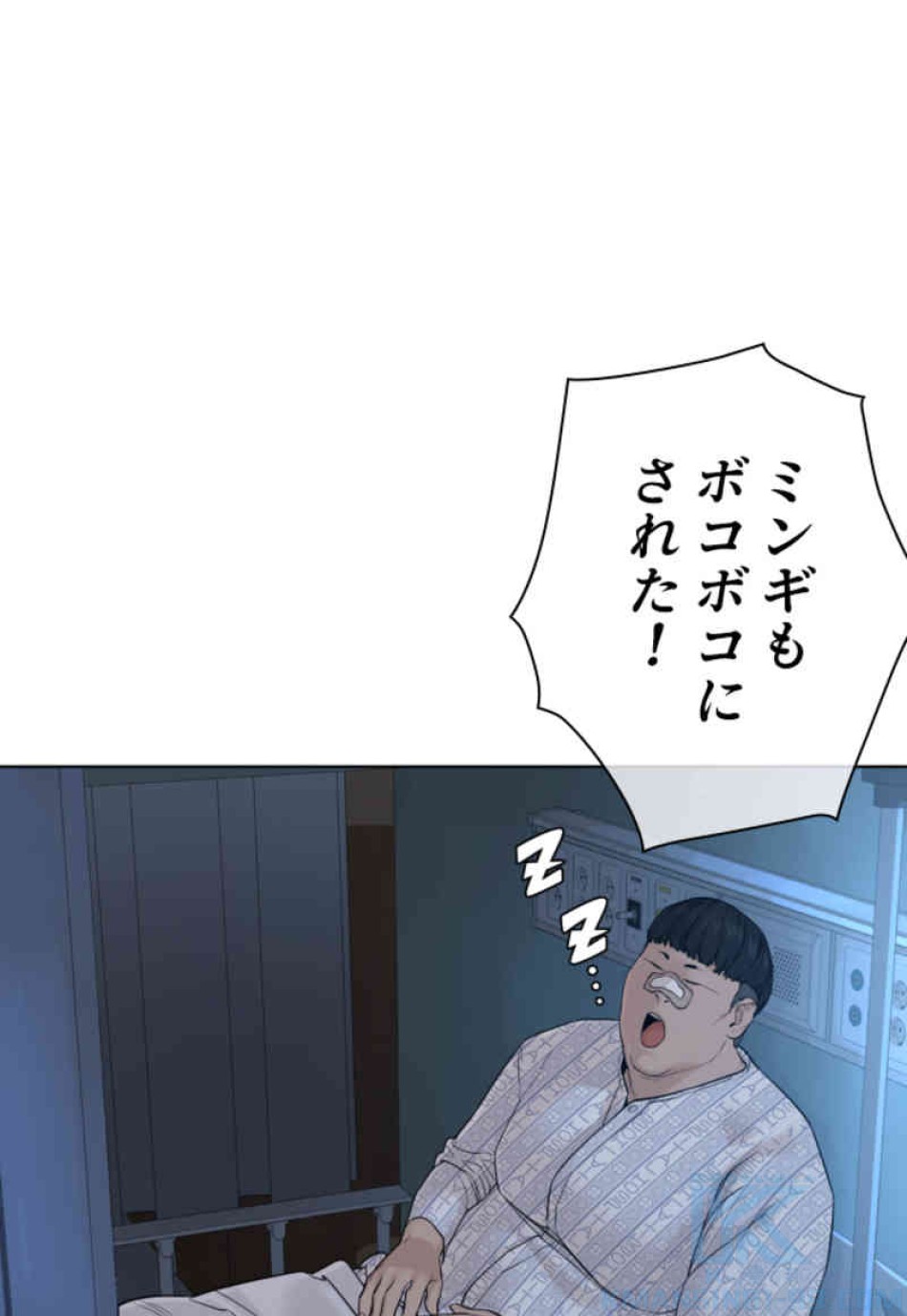 喧嘩独学 第103話 - Page 25