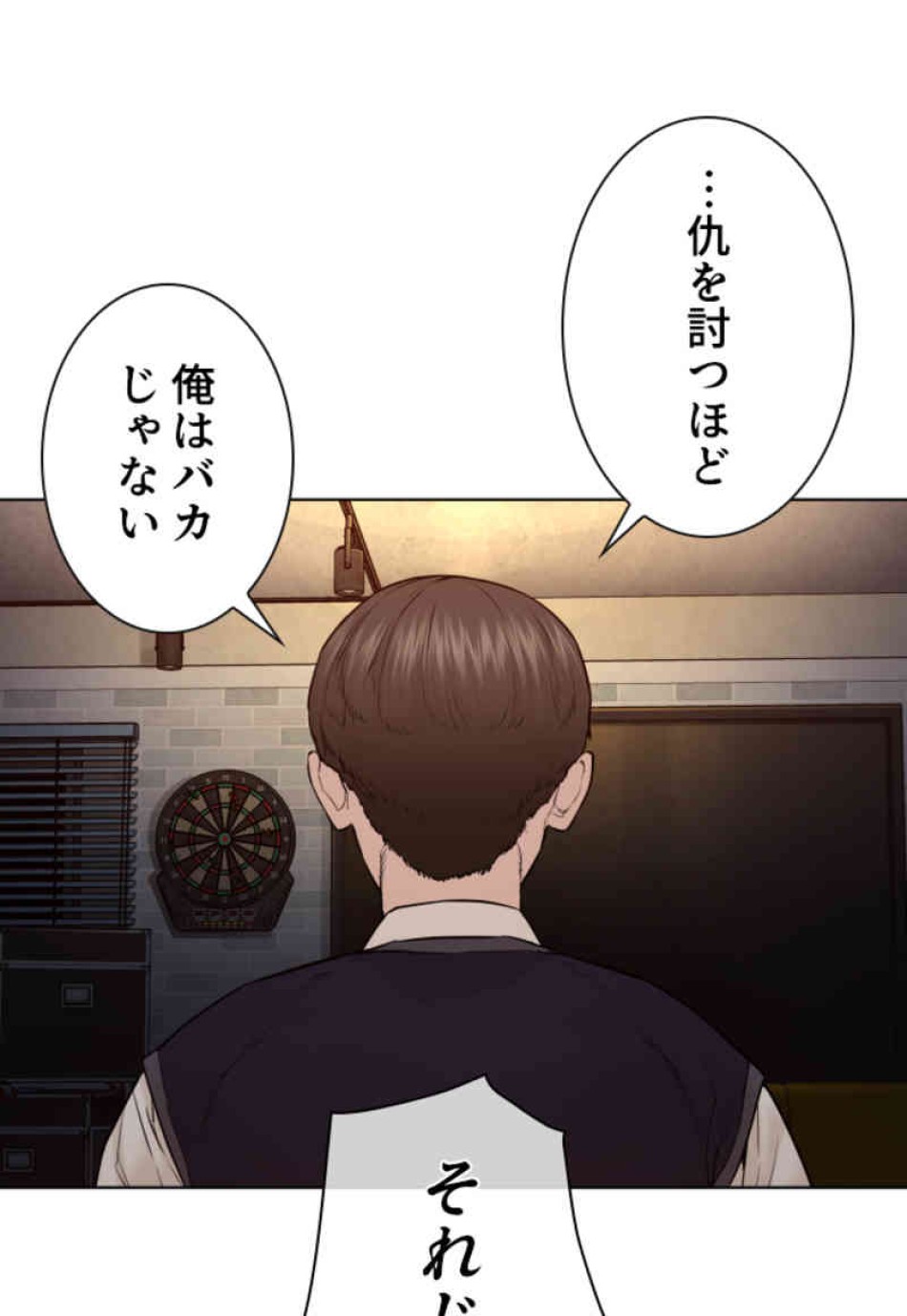 喧嘩独学 第103話 - Page 27