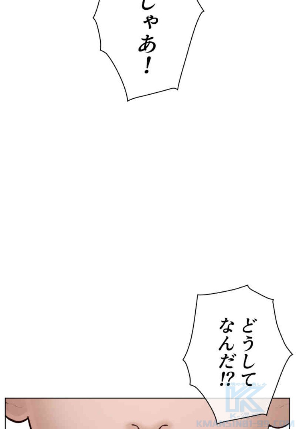 喧嘩独学 第103話 - Page 28
