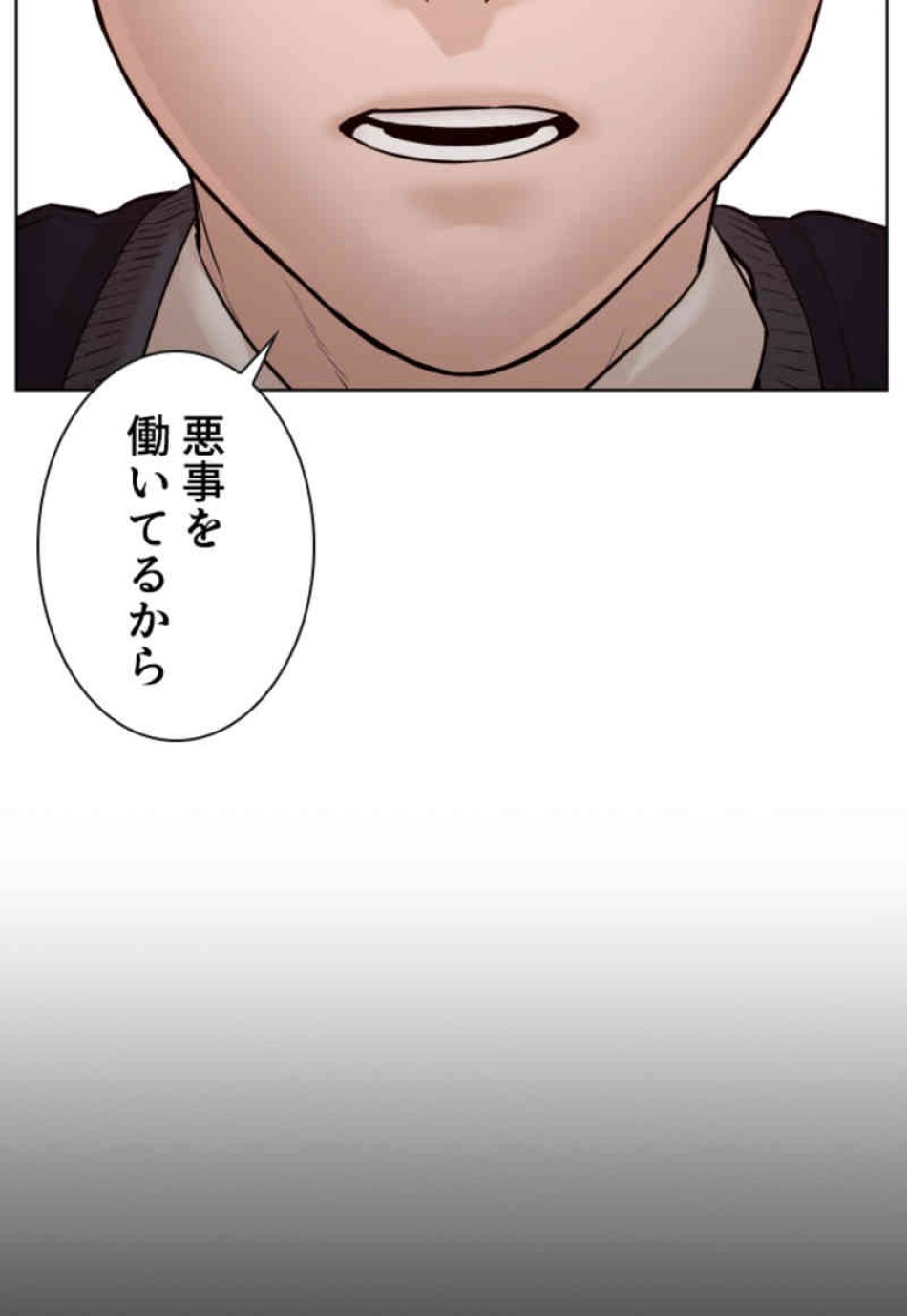 喧嘩独学 第103話 - Page 29
