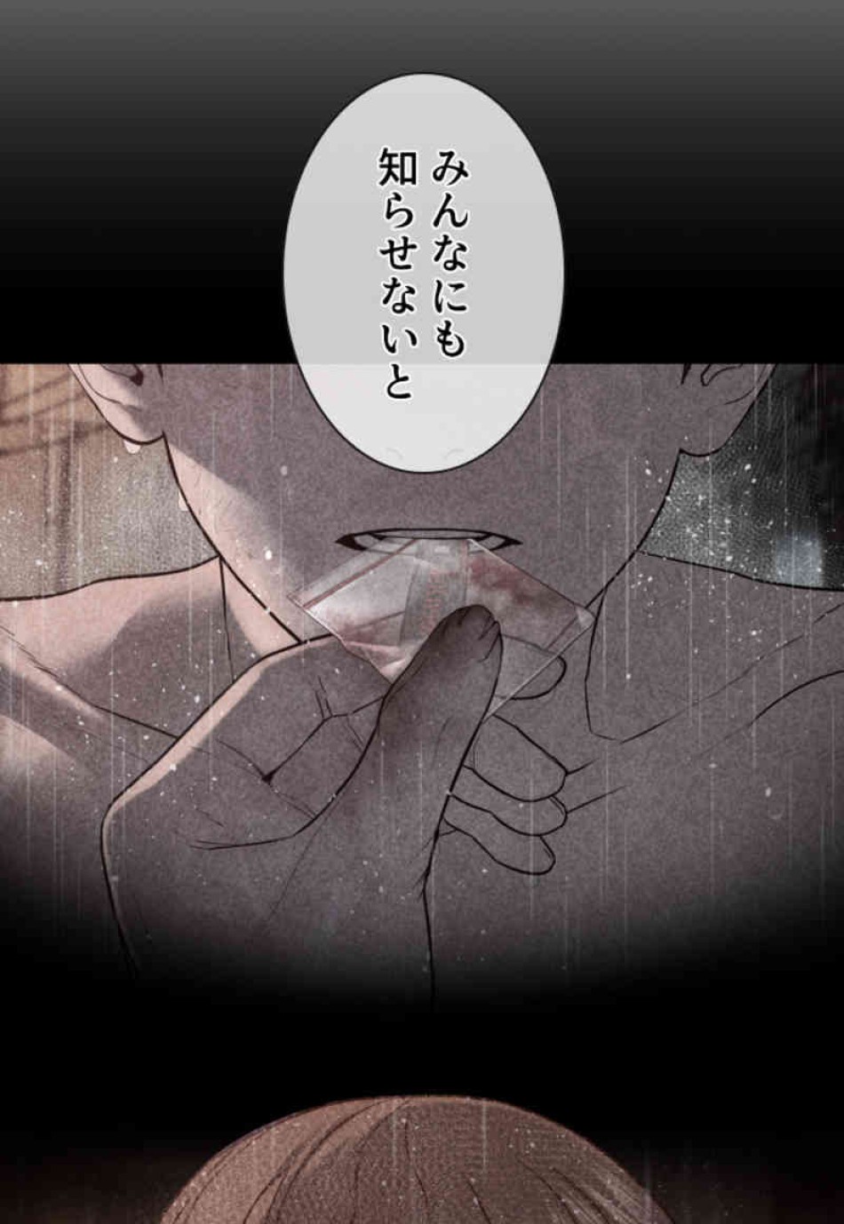喧嘩独学 第103話 - Page 30