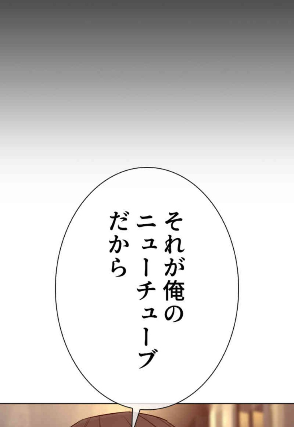 喧嘩独学 第103話 - Page 33