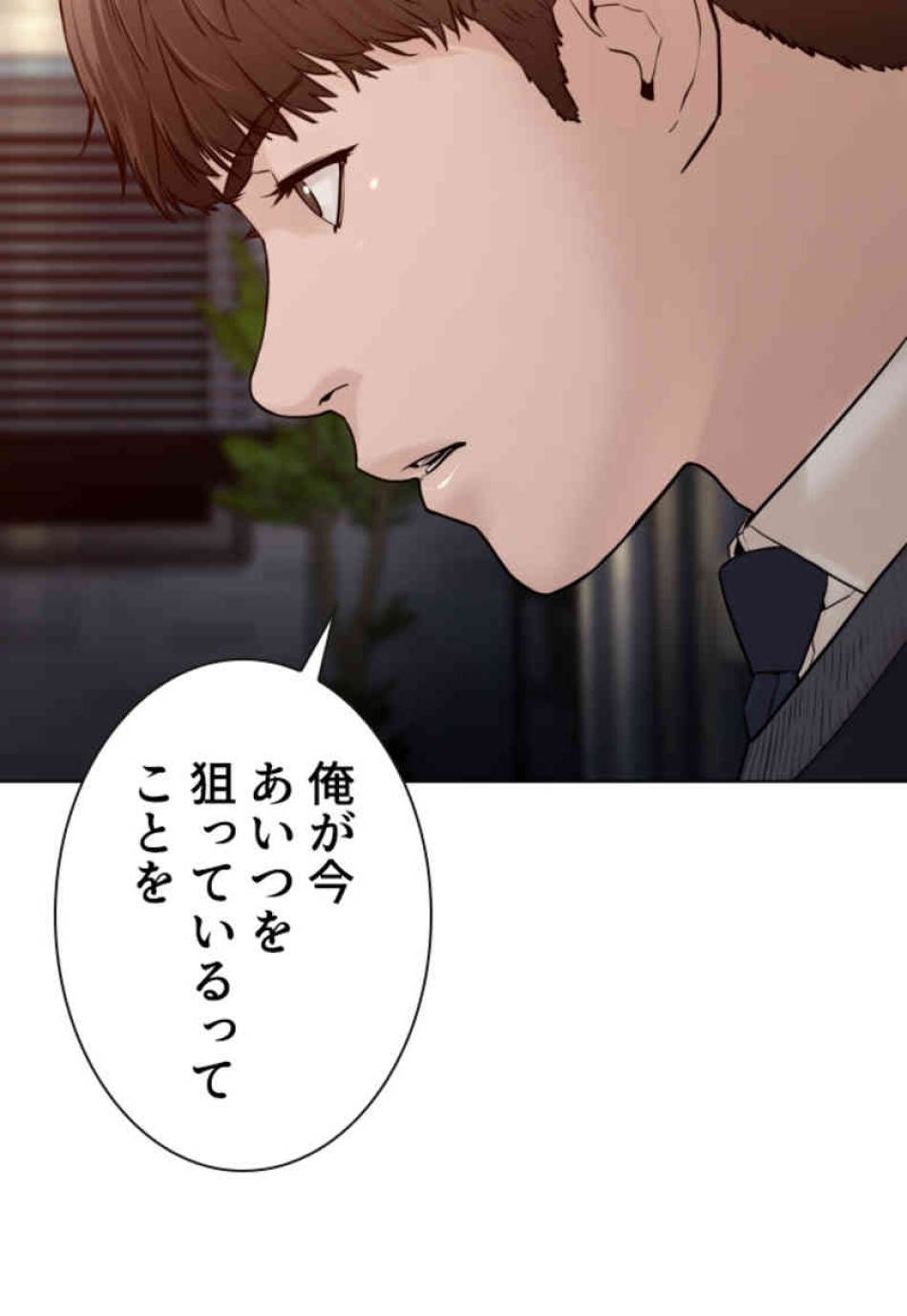 喧嘩独学 第103話 - Page 39