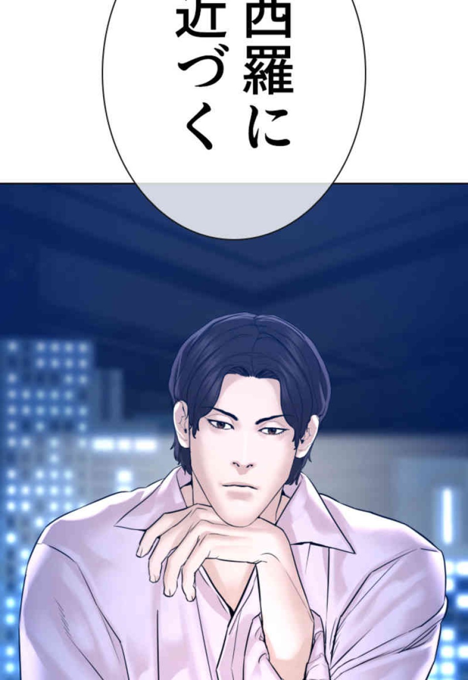 喧嘩独学 第103話 - Page 42