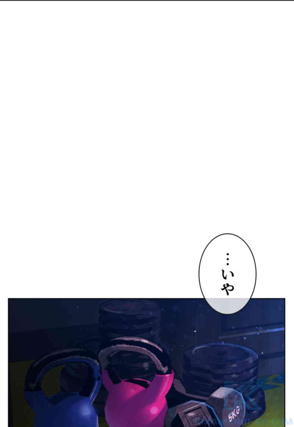 喧嘩独学 第103話 - Page 46