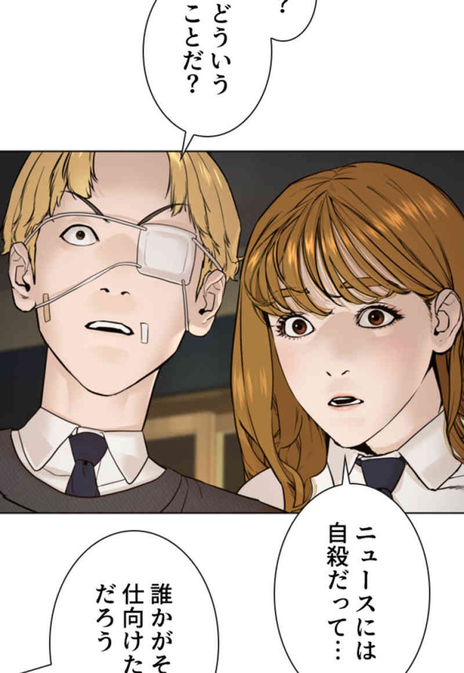 喧嘩独学 第103話 - Page 5