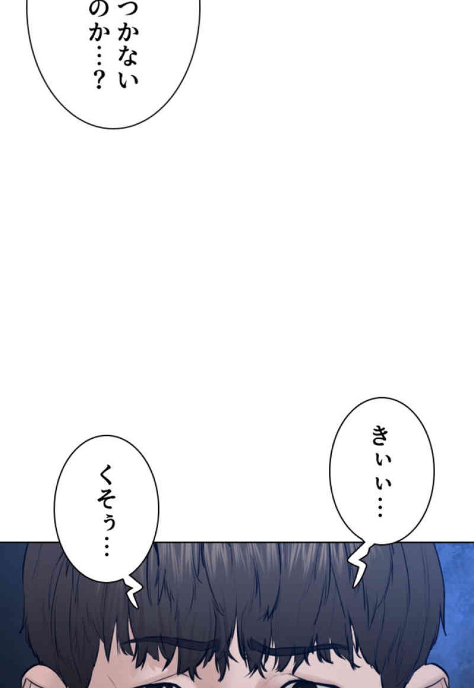 喧嘩独学 第103話 - Page 51