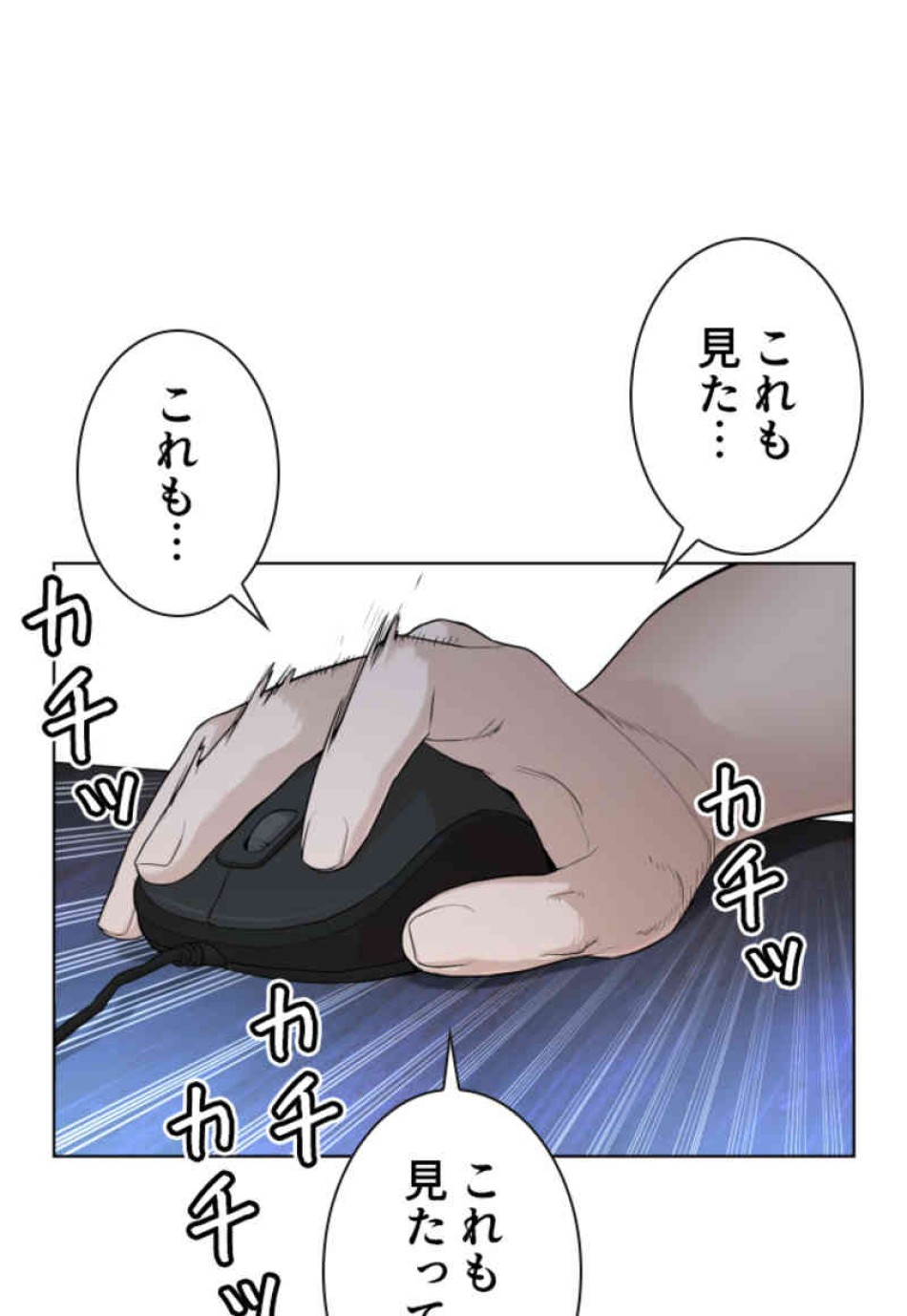喧嘩独学 第103話 - Page 59
