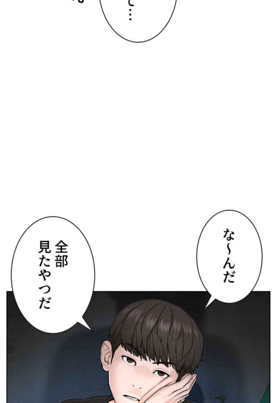 喧嘩独学 第103話 - Page 60