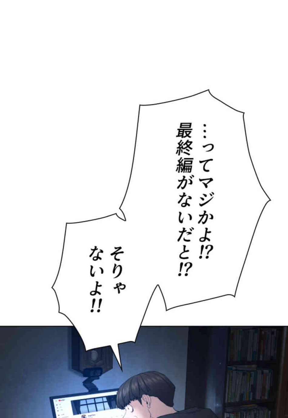 喧嘩独学 第103話 - Page 63