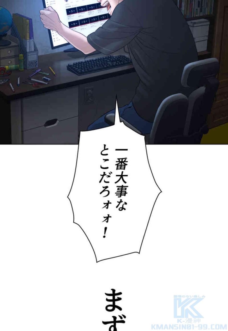 喧嘩独学 第103話 - Page 64